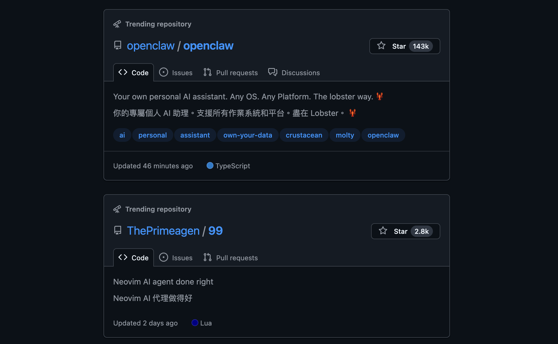 AI Agent 工具鏈大爆發：GitHub Trending 被 Agent 專案佔領的一天